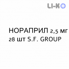 НОРАПРИЛ - NORAPRIL таблетки 2,5 мг 28 шт S.F. GROUP