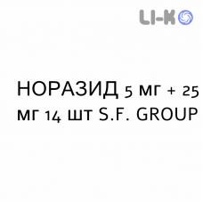 НОРАЗИД - NORAZIDE таблетки подільні 5 мг + 25 мг 14 шт S.F. GROUP