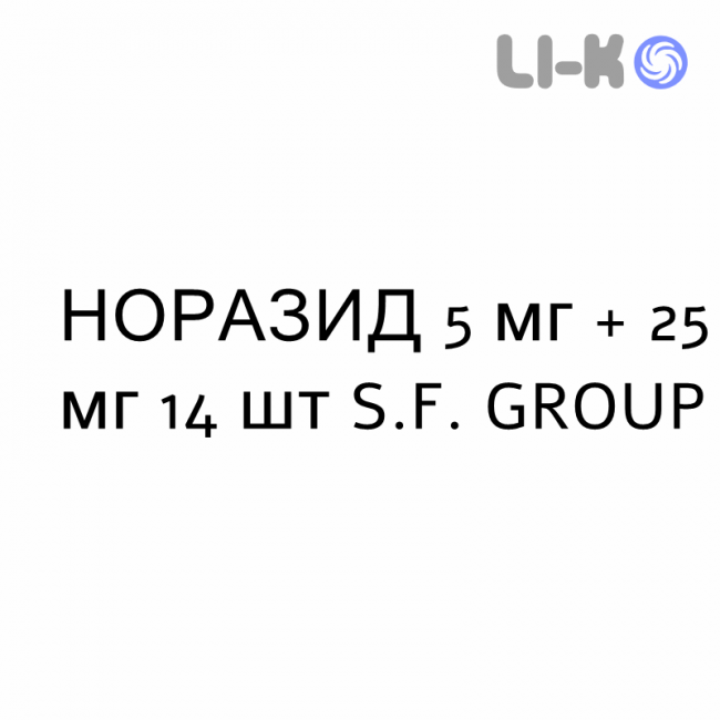 НОРАЗИД - NORAZIDE таблетки подільні 5 мг + 25 мг 14 шт S.F. GROUP