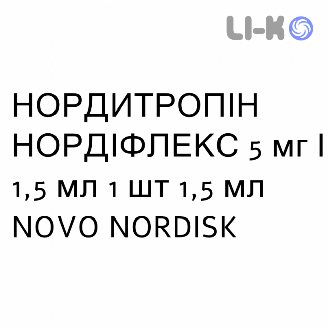 НОРДИТРОПІН НОРДІФЛЕКС - NORDITROPIN NORDIFLEX розчин для ін’єкцій 5 мг/1,5 мл 1 шт 1,5 мл NOVO NORDISK НОРДИТРОПІН НОРДІФЛЕКС - NORDITROPIN NORDIFLEX розчин для ін’єкцій 5 мг/1,5 мл 1 шт 1,5 мл NOVO NORDISK
