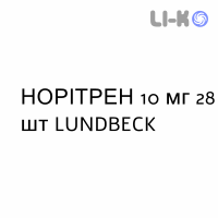 НОРИТРЕН - NORITREN таблетки в оболочке 10 мг 28 шт LUNDBECK