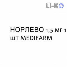 НОРЛЕВО - NORLEVO таблетки 1,5 мг 1 шт MEDIFARM