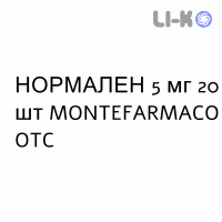 НОРМАЛЕН - NORMALENE таблетки в оболочке 5 мг 20 шт MONTEFARMACO