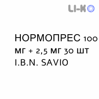 НОРМОПРЕС - NORMOPRESS таблетки подільні 100 мг + 2,5 мг 30 шт I.B.N. SAVIO