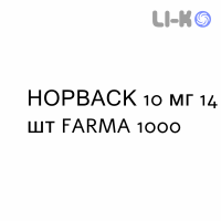 НОРВАСК - NORVASC таблетки 10 мг 14 шт FARMA 1000