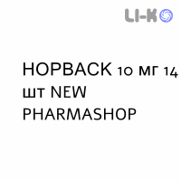 НОРВАСК - NORVASC таблетки 10 мг 14 шт NEW PHARMASHOP