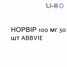 НОРВИР - NORVIR суспензия оральная 100 мг 30 шт ABBVIE