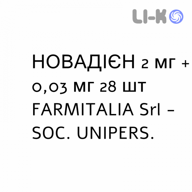НОВАДИЕН - NOVADIEN таблетки в оболочке 2 мг + 0,03 мг 28 шт FARMITALIA НОВАДИЕН - NOVADIEN таблетки в оболочке 2 мг + 0,03 мг 28 шт FARMITALIA