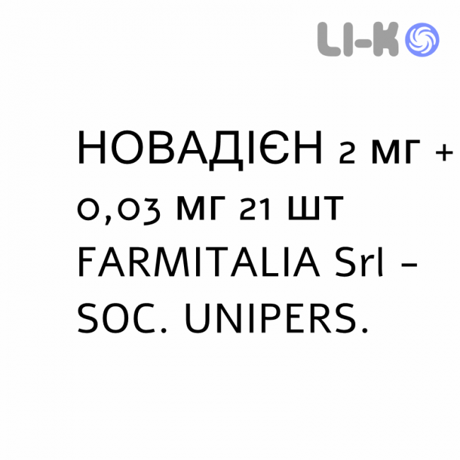 НОВАДИЕН - NOVADIEN таблетки в оболочке 2 мг + 0,03 мг 21 шт FARMITALIA НОВАДИЕН - NOVADIEN таблетки в оболочке 2 мг + 0,03 мг 21 шт FARMITALIA