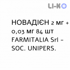 НОВАДИЕН - NOVADIEN таблетки в оболочке 2 мг + 0,03 мг 84 шт FARMITALIA