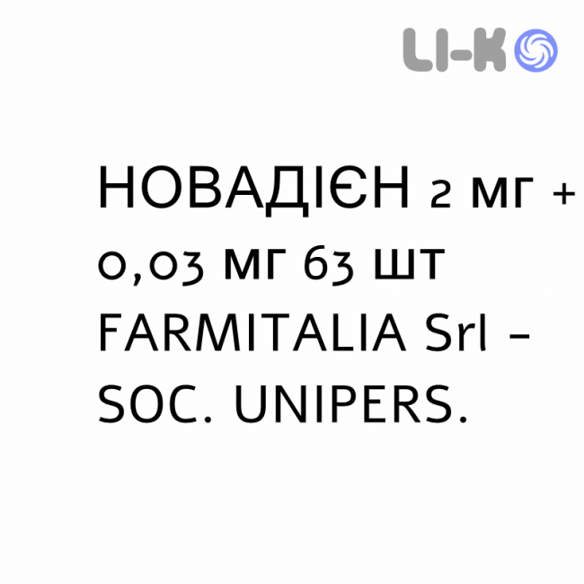 НОВАДИЕН - NOVADIEN таблетки в оболочке 2 мг + 0,03 мг 63 шт FARMITALIA НОВАДИЕН - NOVADIEN таблетки в оболочке 2 мг + 0,03 мг 63 шт FARMITALIA