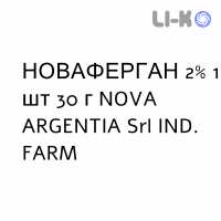 НОВАФЕРГАН - NOVAPHERGAN крем дерматологический 2% 1 шт 30 г NOVA ARGENTIA