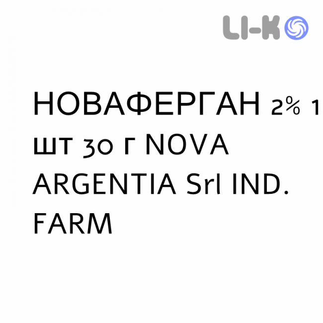 НОВАФЕРГАН - NOVAPHERGAN крем дерматологический 2% 1 шт 30 г NOVA ARGENTIA НОВАФЕРГАН - NOVAPHERGAN крем дерматологический 2% 1 шт 30 г NOVA ARGENTIA