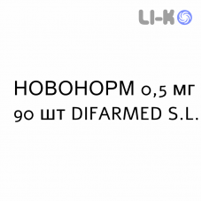 НОВОНОРМ - NOVONORM таблетки 0,5 мг 90 шт DIFARMED