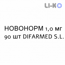 НОВОНОРМ - NOVONORM таблетки 1,0 мг 90 шт DIFARMED