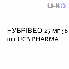 НУБРИВЕО - NUBRIVEO таблетки в оболочке 25 мг 56 шт UCB PHARMA