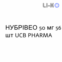 НУБРИВЕО - NUBRIVEO таблетки в оболочке 50 мг 56 шт UCB PHARMA