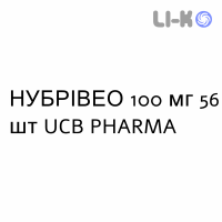 НУБРИВЕО - NUBRIVEO таблетки в оболочке 100 мг 56 шт UCB PHARMA