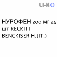 НУРОФЕН - NUROFEN таблетки в оболочке 200 мг 24 шт RECKITT BENCKISER