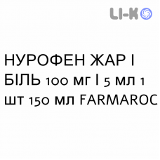 НУРОФЕН ЖАР И БОЛЬ - NUROFEN FEBBRE E DOLORE для детей суспензия оральная 100 мг/5 мл 1 шт 150 мл FARMAROC