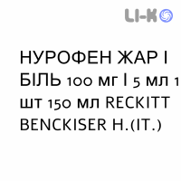 НУРОФЕН ЖАР И БОЛЬ - NUROFEN FEBBRE E DOLORE для детей суспензия оральная 100 мг/5 мл 1 шт 150 мл RECKITT BENCKISER