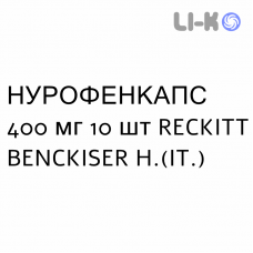 НУРОФЕНКАПС - NUROFENCAPS капсулы 400 мг 10 шт RECKITT BENCKISER