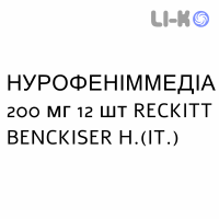НУРОФЕНІММЕДІА - NUROFENIMMEDIA таблетки покриті 200 мг 12 шт RECKITT BENCKISER