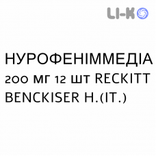 НУРОФЕНИММЕДИА - NUROFENIMMEDIA таблетки в оболочке 200 мг 12 шт RECKITT BENCKISER