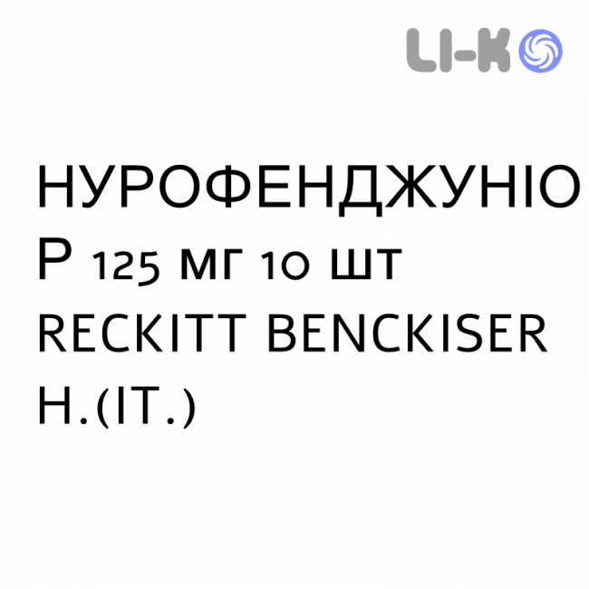 НУРОФЕНДЖУНИОР - NUROFENJUNIOR суппозитории 125 мг 10 шт RECKITT BENCKISER НУРОФЕНДЖУНИОР - NUROFENJUNIOR суппозитории 125 мг 10 шт RECKITT BENCKISER