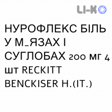 НУРОФЛЕКС БОЛИ В МЫШЦАХ И СУСТАВАХ - NUROFLEX DOLORI MUSCOLARI E ARTICOLARI пластырь 200 мг 4 шт RECKITT BENCKISER
