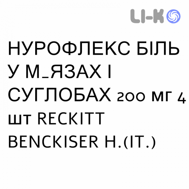 НУРОФЛЕКС БОЛИ В МЫШЦАХ И СУСТАВАХ - NUROFLEX DOLORI MUSCOLARI E ARTICOLARI пластырь 200 мг 4 шт RECKITT BENCKISER НУРОФЛЕКС БОЛИ В МЫШЦАХ И СУСТАВАХ - NUROFLEX DOLORI MUSCOLARI E ARTICOLARI пластырь 200 мг 4 шт RECKITT BENCKISER