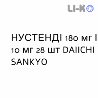 НУСТЕНДІ (NUSTENDI) 180 мг/10 мг таблетки №28 - Бемпедоєва кислота, езетиміб DAIICHI SANKYO