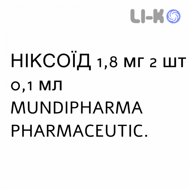 НИКСОИД - NYXOID спрей назальный 1,8 мг 2 шт 0,1 мл MUNDIPHARMA НИКСОИД - NYXOID спрей назальный 1,8 мг 2 шт 0,1 мл MUNDIPHARMA