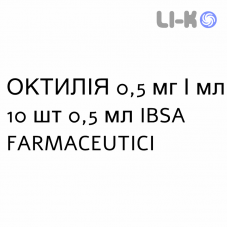 ОКТИЛІЯ - OCTILIA краплі очні 0,5 мг/мл 10 шт 0,5 мл IBSA FARMACEUTICI