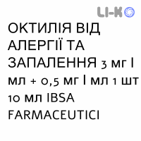 ОКТИЛІЯ ВІД АЛЕРГІЇ ТА ЗАПАЛЕННЯ - OCTILIA ALLERGIA E INFIAMMAZIONE краплі очні 3 мг/мл + 0,5 мг/мл 1 шт 10 мл IBSA FARMACEUTICI