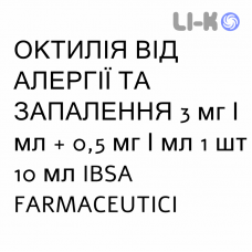 ОКТИЛИЯ ОТ АЛЛЕРГИИ И ВОСПАЛЕНИЯ - OCTILIA ALLERGIA E INFIAMMAZIONE капли глазные 3 мг/мл + 0,5 мг/мл 1 шт 10 мл IBSA FARMACEUTICI