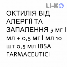 ОКТИЛИЯ ОТ АЛЛЕРГИИ И ВОСПАЛЕНИЯ - OCTILIA ALLERGIA E INFIAMMAZIONE капли глазные 3 мг/мл + 0,5 мг/мл 10 шт 0,5 мл IBSA FARMACEUTICI