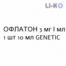 ОФЛАТОН - OFLATON капли глазные 3 мг/мл 1 шт 10 мл GENETIC