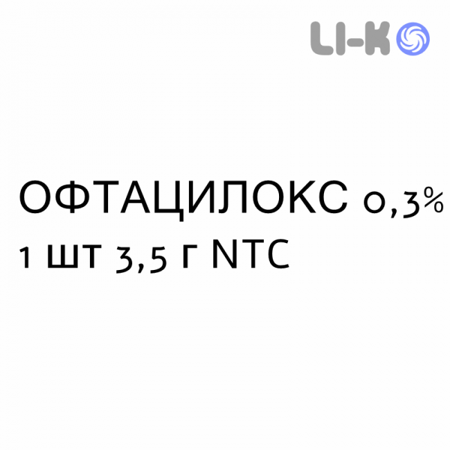 ОФТАЦИЛОКС - OFTACILOX мазь очна 0,3% 1 шт 3,5 г NTC ОФТАЦИЛОКС - OFTACILOX мазь очна 0,3% 1 шт 3,5 г NTC
