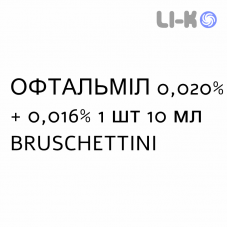ОФТАЛЬМИЛ - OFTALMIL глазные капли 0,020% + 0,016% 1 шт 10 мл BRUSCHETTINI