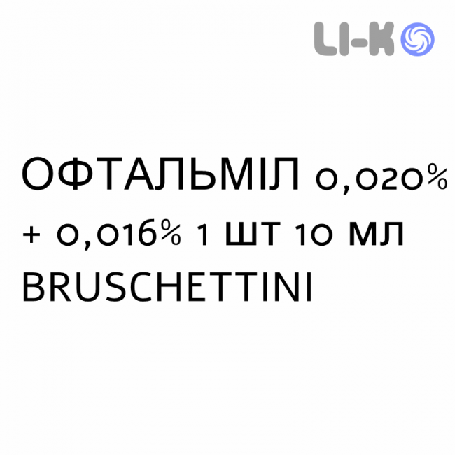 ОФТАЛЬМИЛ - OFTALMIL глазные капли 0,020% + 0,016% 1 шт 10 мл BRUSCHETTINI ОФТАЛЬМИЛ - OFTALMIL глазные капли 0,020% + 0,016% 1 шт 10 мл BRUSCHETTINI
