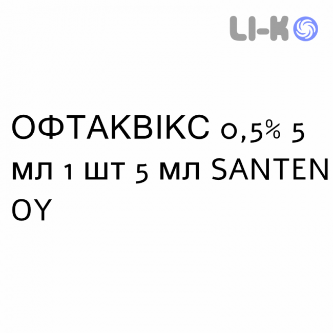 ОФТАКВИКС - OFTAQUIX капли глазные 0,5% 5 мл 1 шт 5 мл SANTEN ОФТАКВИКС - OFTAQUIX капли глазные 0,5% 5 мл 1 шт 5 мл SANTEN