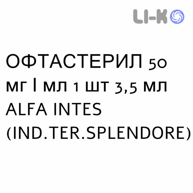 ОФТАСТЕРИЛ - OFTASTERIL капли глазные 50 мг/мл 1 шт 3,5 мл ALFA INTES ОФТАСТЕРИЛ - OFTASTERIL капли глазные 50 мг/мл 1 шт 3,5 мл ALFA INTES