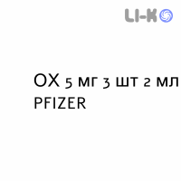 ОХ - OH B12 розчин для ін’єкцій 5 мг 3 шт 2 мл PFIZER