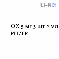 ОХ - OH B12 раствор для инъекций 5 мг 3 шт 2 мл PFIZER