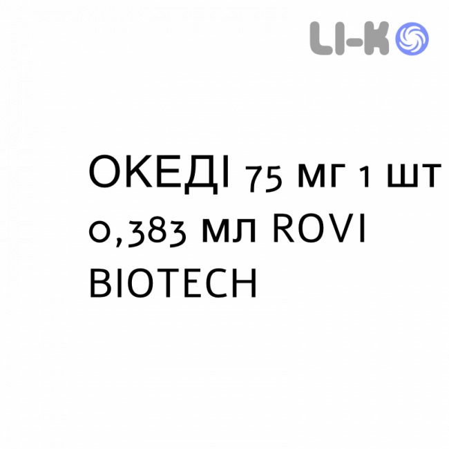 ОКЕДИ - OKEDI суспензия пролонгированная инъекционная 75 мг 1 шт 0,383 мл ROVI BIOTECH ОКЕДИ - OKEDI суспензия пролонгированная инъекционная 75 мг 1 шт 0,383 мл ROVI BIOTECH