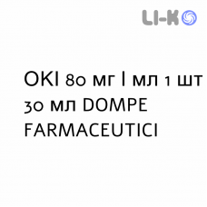 ОКІ - OKI краплі пероральні 80 мг/мл 1 шт 30 мл DOMPE FARMACEUTICI