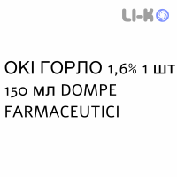 ОКИ ГОРЛО - OKI GOLA ополаскиватель 1,6% 1 шт 150 мл DOMPE FARMACEUTICI