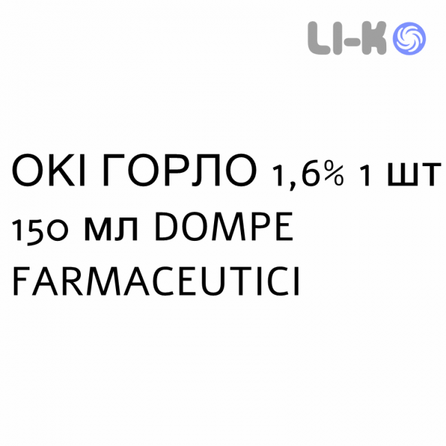 ОКИ ГОРЛО - OKI GOLA ополаскиватель 1,6% 1 шт 150 мл DOMPE FARMACEUTICI ОКИ ГОРЛО - OKI GOLA ополаскиватель 1,6% 1 шт 150 мл DOMPE FARMACEUTICI
