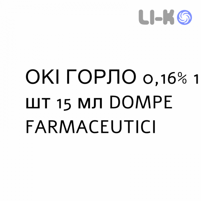 ОКИ ГОРЛО - OKI GOLA спрей оральный 0,16% 1 шт 15 мл DOMPE FARMACEUTICI ОКИ ГОРЛО - OKI GOLA спрей оральный 0,16% 1 шт 15 мл DOMPE FARMACEUTICI